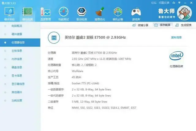有二台戴尔品牌电脑小主机酷睿双核4G内存320G硬 - 图片 6
