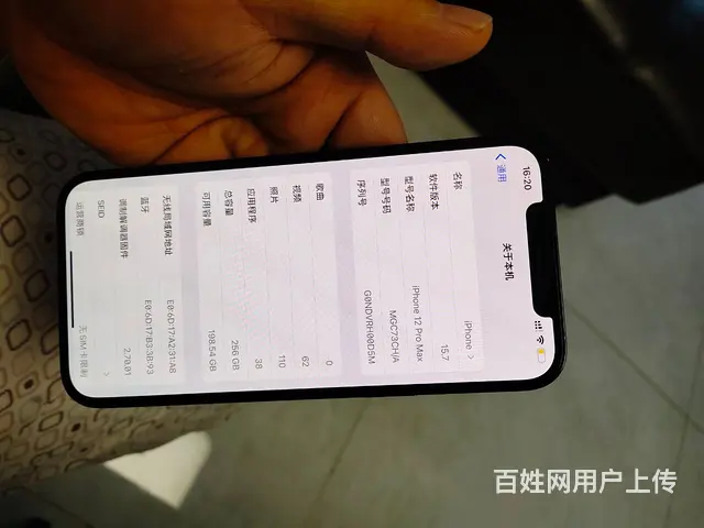 苹果12promax256国行海兰色 - 图片 7