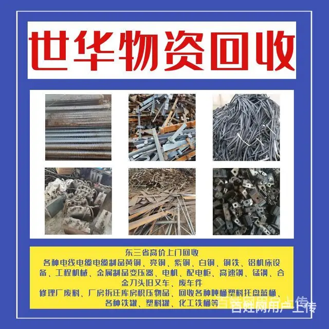 辽中各种吨桶回收市场 - 图片 8