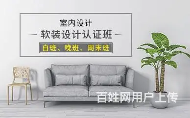 赤峰家装、工装设计培训 实战量尺 承接装修设计图纸 - 图片 3