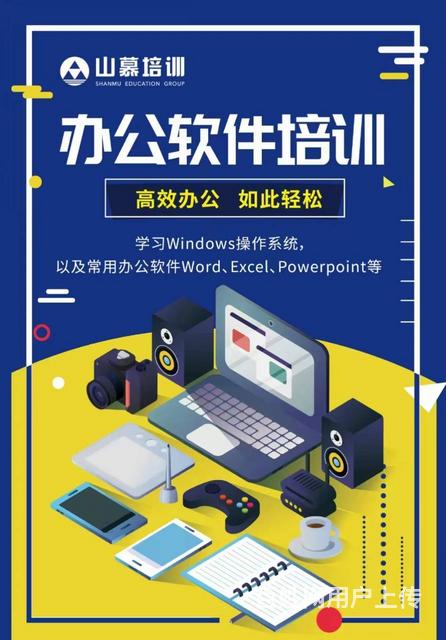 淄博颐景园和平路零基础学电脑软件操作电脑办公的图片