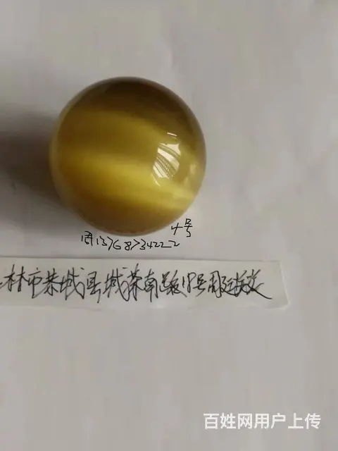 出售大小夜明珠 - 图片 4