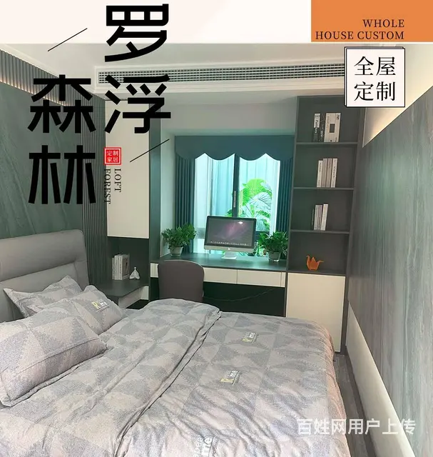 达州罗浮森林-卧室装修买床三不要 - 图片