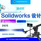 郑州非标机械设计培训 超然行业经验老师面授课