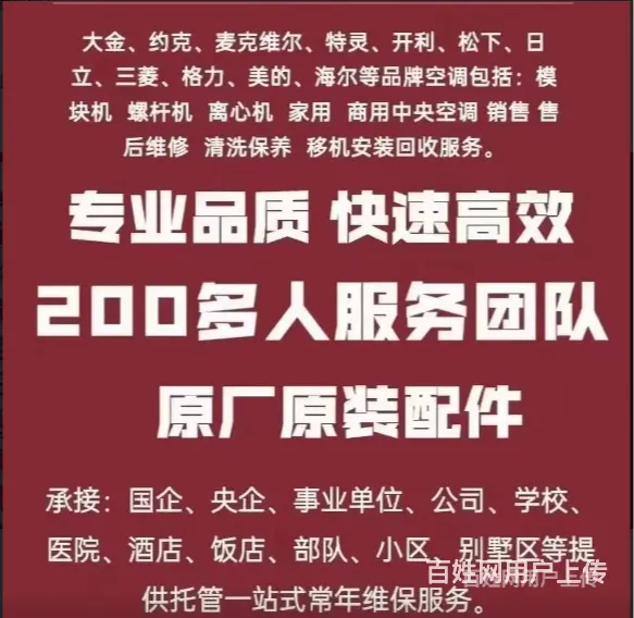 巴城油烟机维修公司 - 图片 1