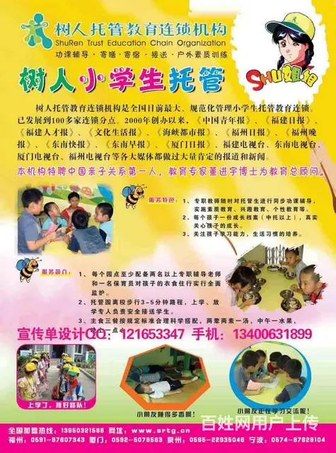厦门桌旗 开业宣传单设计制作 影楼宣传单 - 图片 3