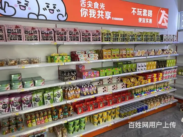 好零友零食特色经营放心食品，为零食行业注入新思潮 - 图片 1