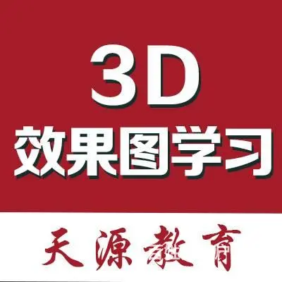 兰州室内设计 3Dmax 酷家乐全屋定制 3D建模 - 图片 1