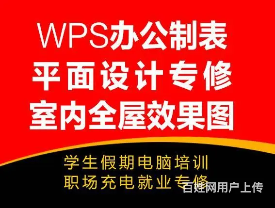 长春电脑学习班电脑速成培训长春学电脑哪家好 - 图片 1