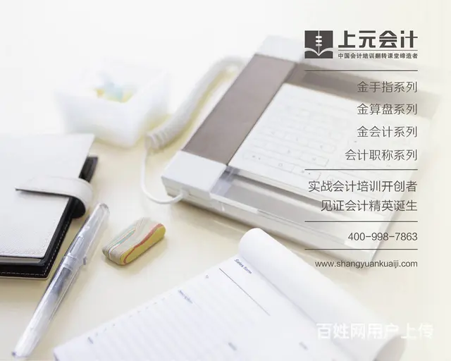 杭州会计培训哪里有？出纳员应该具备哪些技能？ - 图片