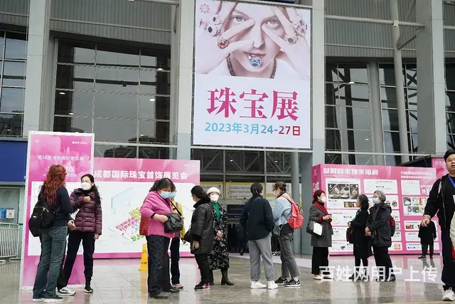 第39届成都国际珠宝展 - 图片 2