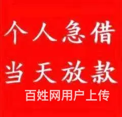 常州本地人贷款，车贷、房贷，银行信用贷款 - 图片 1