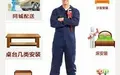 永州家具安装、家具维修翻新，本地诚信商家