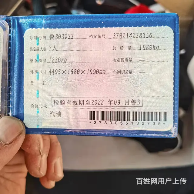 金杯高配 - 图片 1
