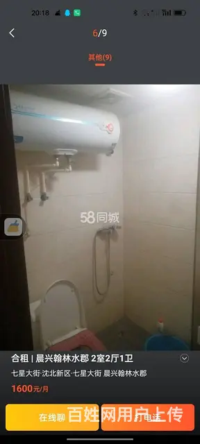 晨兴翰林水郡(沈北新区) 普通住宅2厅 精装修 - 图片 7