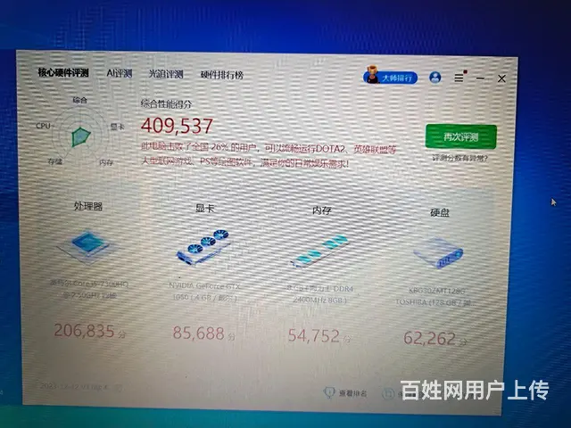 15寸戴尔游匣5577游戏本吃鸡本i5-7300H - 图片 9
