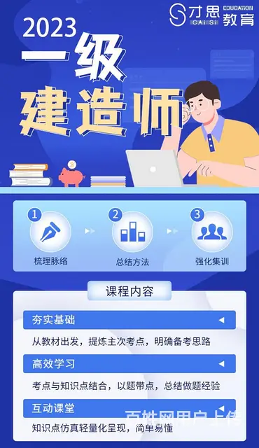 苏州吴中尹山湖哪里有培训一建的，难不难 - 图片 2