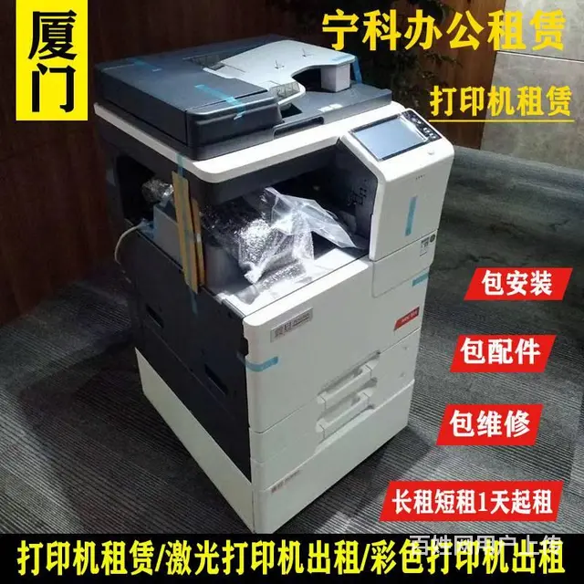 打印机租赁·租赁复印机、打印机租借、复印机租用 - 图片 1