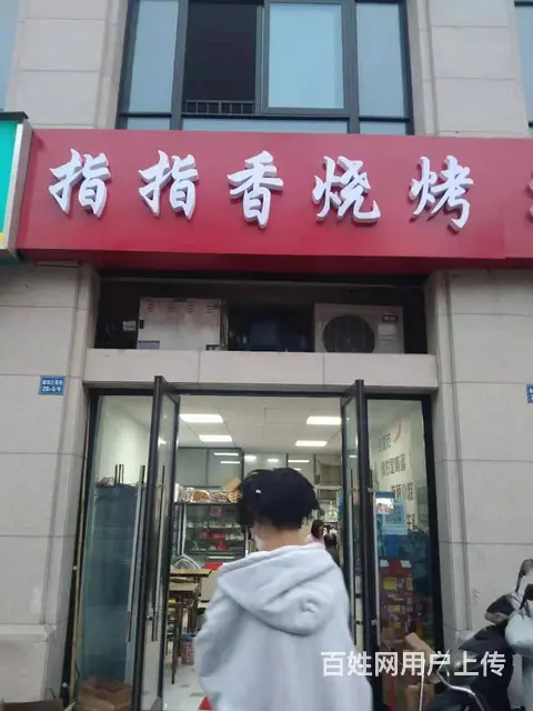 天宁区雕庄街道泰和之春苑50平烧烤店转让 - 图片 1