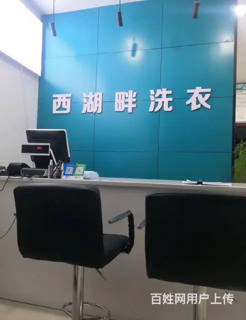 (同城乐铺推广）朝阳二路营业中干洗店转让，客源稳定，旺季来临 - 图片 7