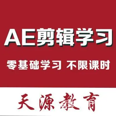 兰州零基础学视频剪辑 Pr  AE  C4D培训 - 图片 2