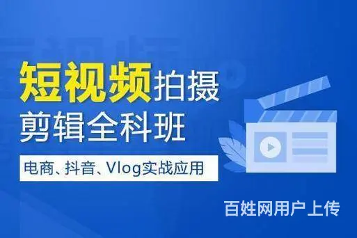 开封电脑短视频制作视频剪辑培训剪映培训PS美图培训 - 图片 2
