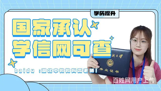 函授本科怎么报名，湖北中教教育高老师告诉你 - 图片 1