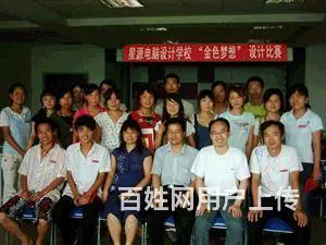 防洪渠星源电脑学校平面设计快速班专业班火爆招生优惠 - 图片 3