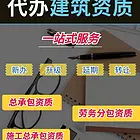 湖北华思专业施工资质代办服务