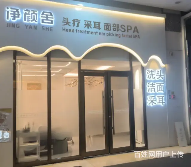 浑南上亿广场精装美容院出兑： - 图片 2