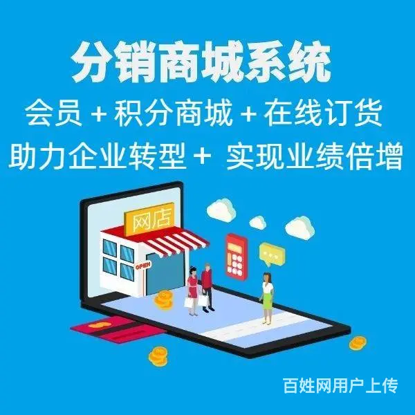 白酒营销代理分销管理系统开发 - 图片 2