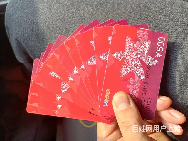 常州哪里回收瑞和泰提货券？爱心商务卡瑞和泰卡京东卡 - 图片 3