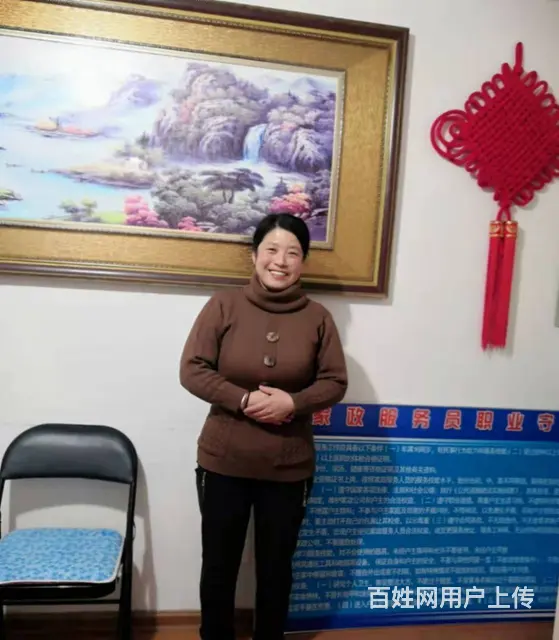 优秀阿姨求职照顾老人 自理不自理均可 - 图片 1