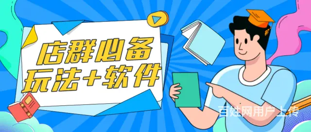 拼多多无货源仓库一件代发模拟传统电商拼上拼自然流 - 图片 3