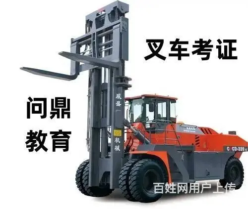 毅力坚定的苏州人怎么考流动式起重机证 - 图片