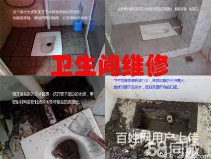 ​哈尔滨专业防水公司 奥斯威帮你做卫生间防水补漏 - 图片 5
