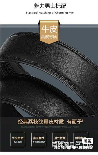 【搞定了！】全新！佰适徒全自动真皮带，光大银行积分兑换 - 图片 5