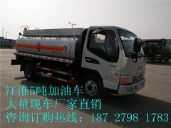 国三国四国五5吨8吨10吨加油车油罐车 现车供应​