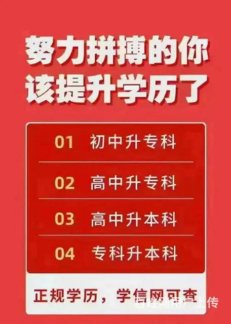 太仓学历技能提升培训 提升学历有什么方式 - 图片 2