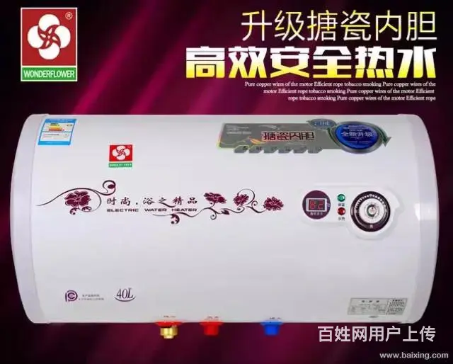绝对正品‘樱花防电墙热水器’空调吸烟机炉灶 - 图片 3