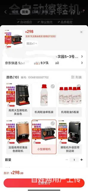 【搞定了！】全新的全自动檫鞋机 - 图片 11