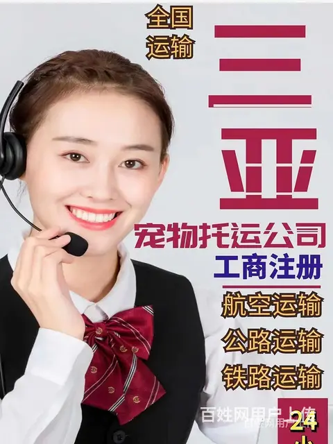 秦皇岛靠谱的宠物托运 猫狗活体运输服务平台 上门接宠 代办证 - 图片 2