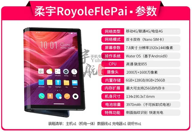 自用99新柔宇折叠屏手机（手机+平板两用）白菜价出 - 图片 2