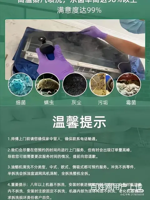 家政服务家电清洗，为你服务 - 图片 2