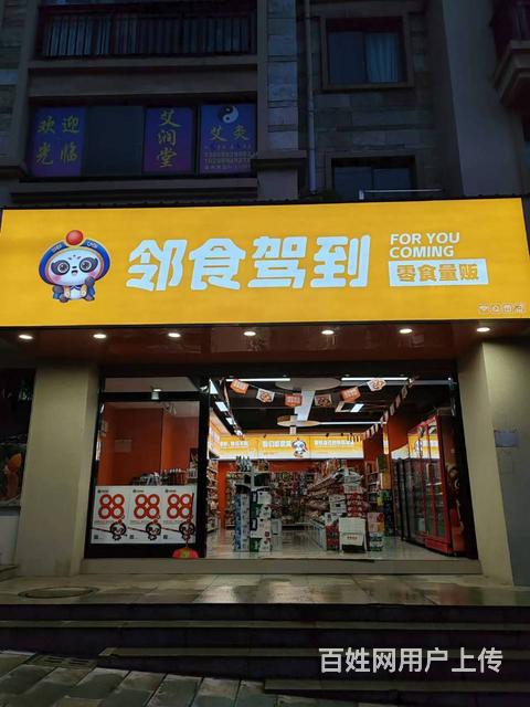 (51旺铺推荐)安宁金色半岛140平零食店转让的图片