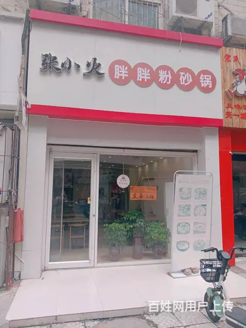 【搞定了！】位置优越 客流量大 交通方便 生活便利 - 图片 1