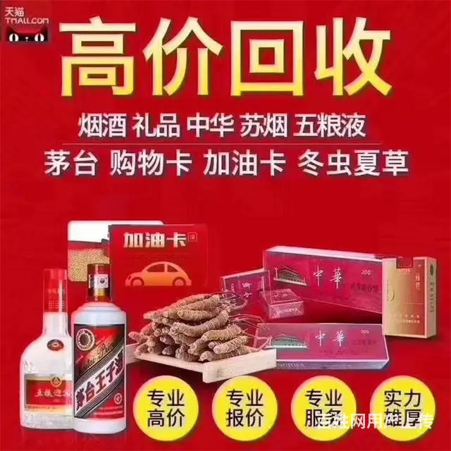淄博本地茅台酒五粮液上门回收，当天结算 - 图片 3