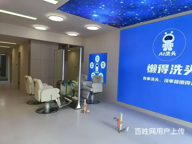 道义南大街颜值时代养发馆出兑： - 图片 2