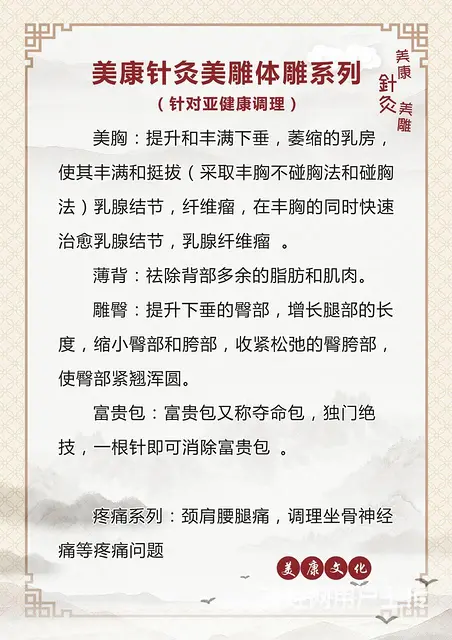 长沙一根针灸美雕技术 试学体验报名中 - 图片 2