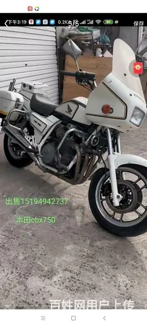 本田CBX750 - 图片 5